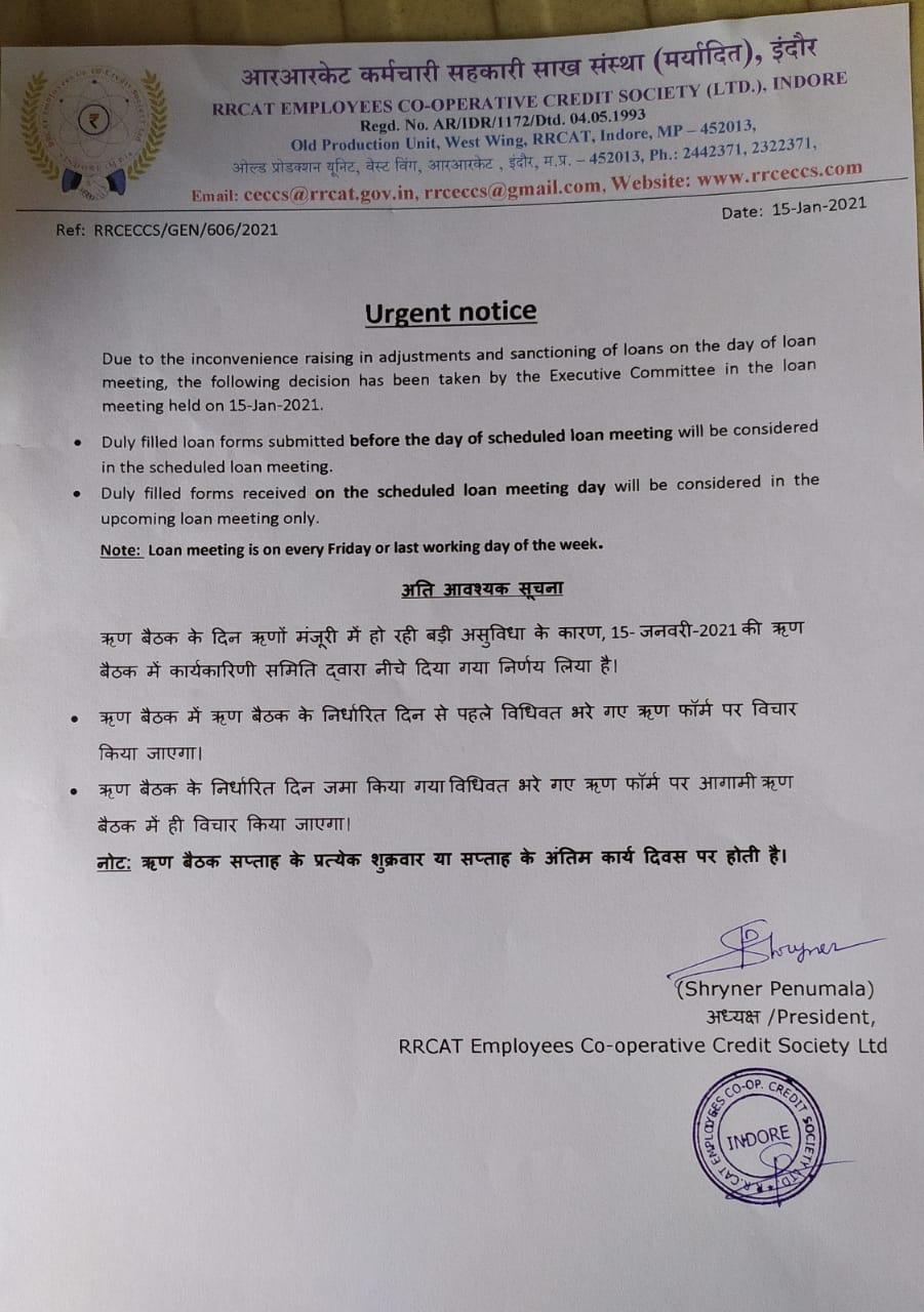 circular-notice-rrcat-employees-cooperative-credit-society